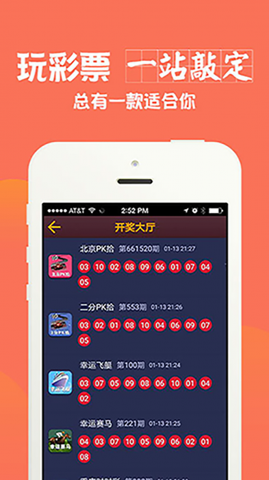 2024澳门天天开好彩大全app,广泛的关注解释落实热议_Android256.183