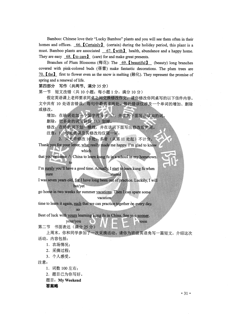 澳门正版免费资料大全,深入解答解释定义_CT16.14