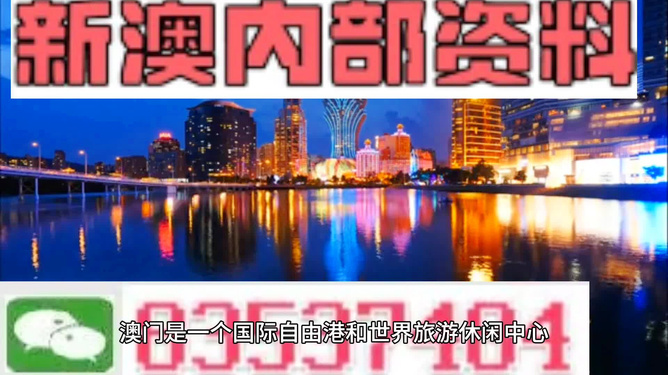 澳门好资料,国产化作答解释落实_试用版7.236