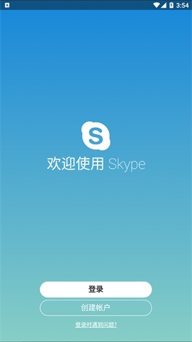 Skype最新版本下载，轻松通讯的全新选择