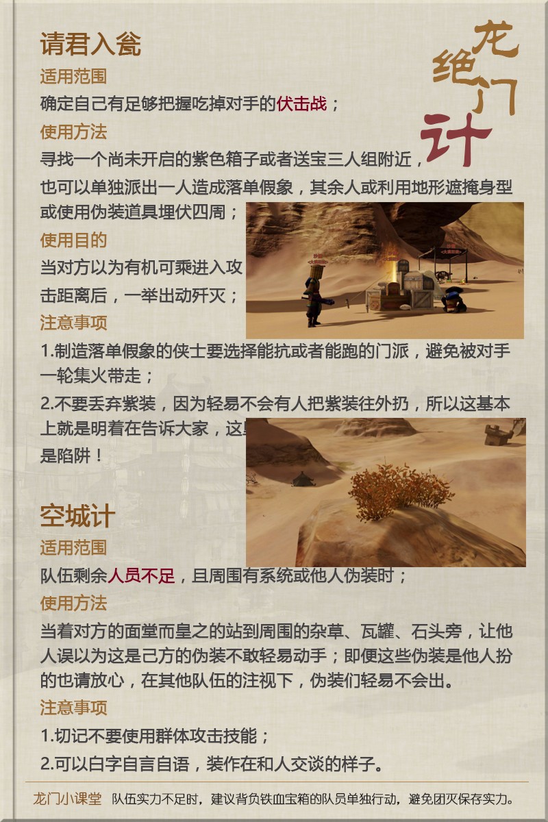 澳门最精准资料龙门客栈,专业解答实行问题_完整版77.906