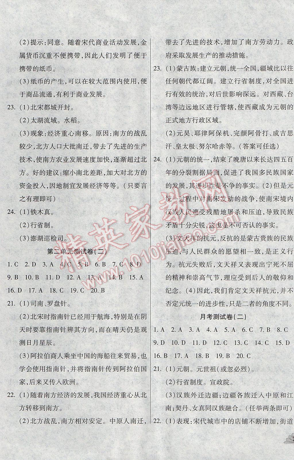 2024澳门特马今晚开奖历史,最新答案解释落实_精英版201.123