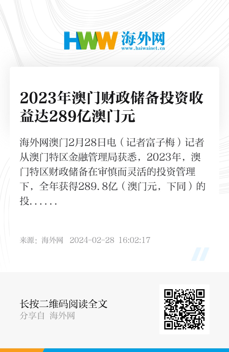 2024年澳门资料精准,收益成语分析落实_特别版3.363