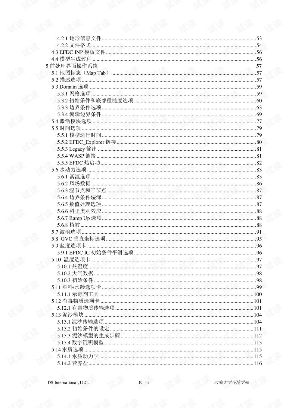 2024年新奥梅特免费资料大全,实地评估说明_YE版48.375