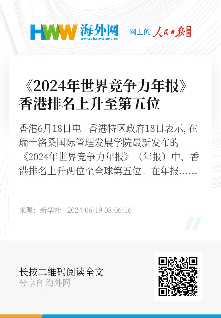 2024香港全年免费资料公开,数据分析解释定义_HarmonyOS71.822