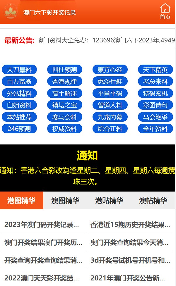 2024澳门天天开好彩大全第65期,时代资料解释落实_专家版1.936