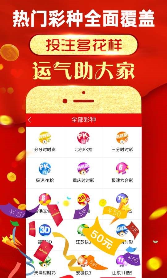 澳门正版金牛版免费大全,收益成语分析落实_ios3.283