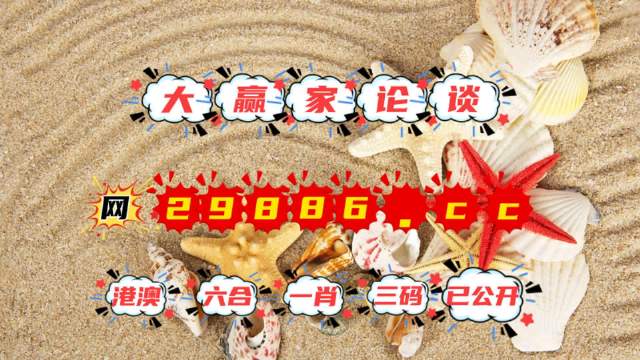 澳门天天六开彩全年资料,最新动态解答方案_XT36.505