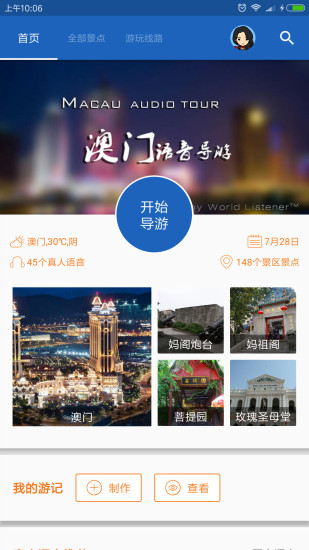 澳门最精准免费资料大全旅游团,最佳精选解释落实_win305.210