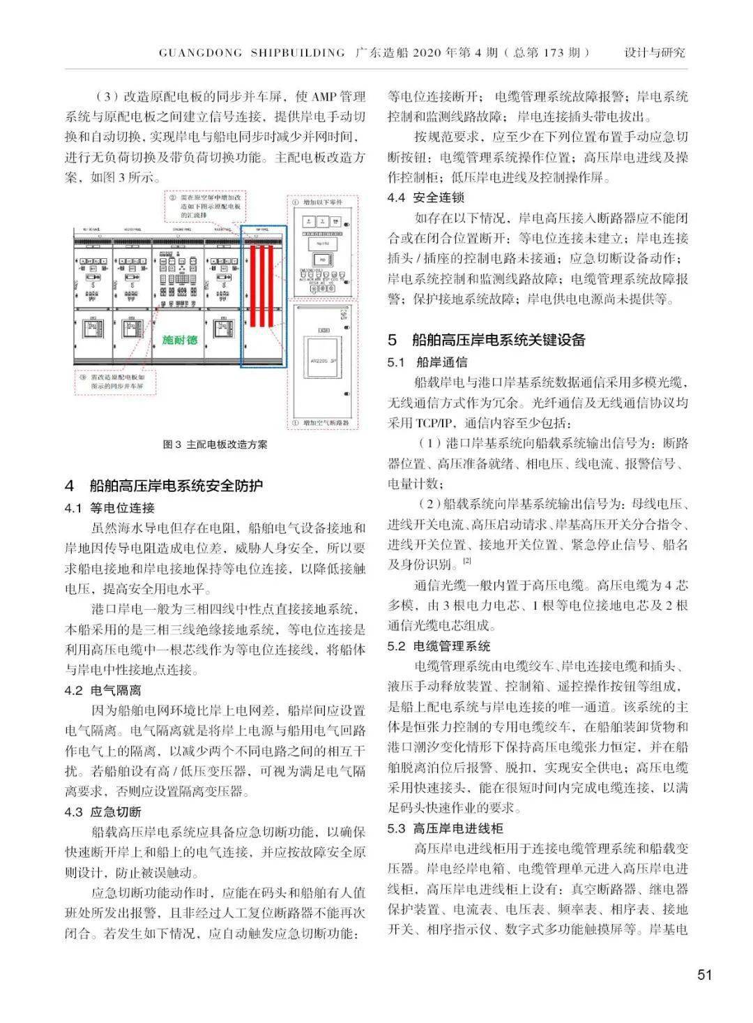 澳门广东八二站资料,广泛的关注解释落实热议_户外版2.632