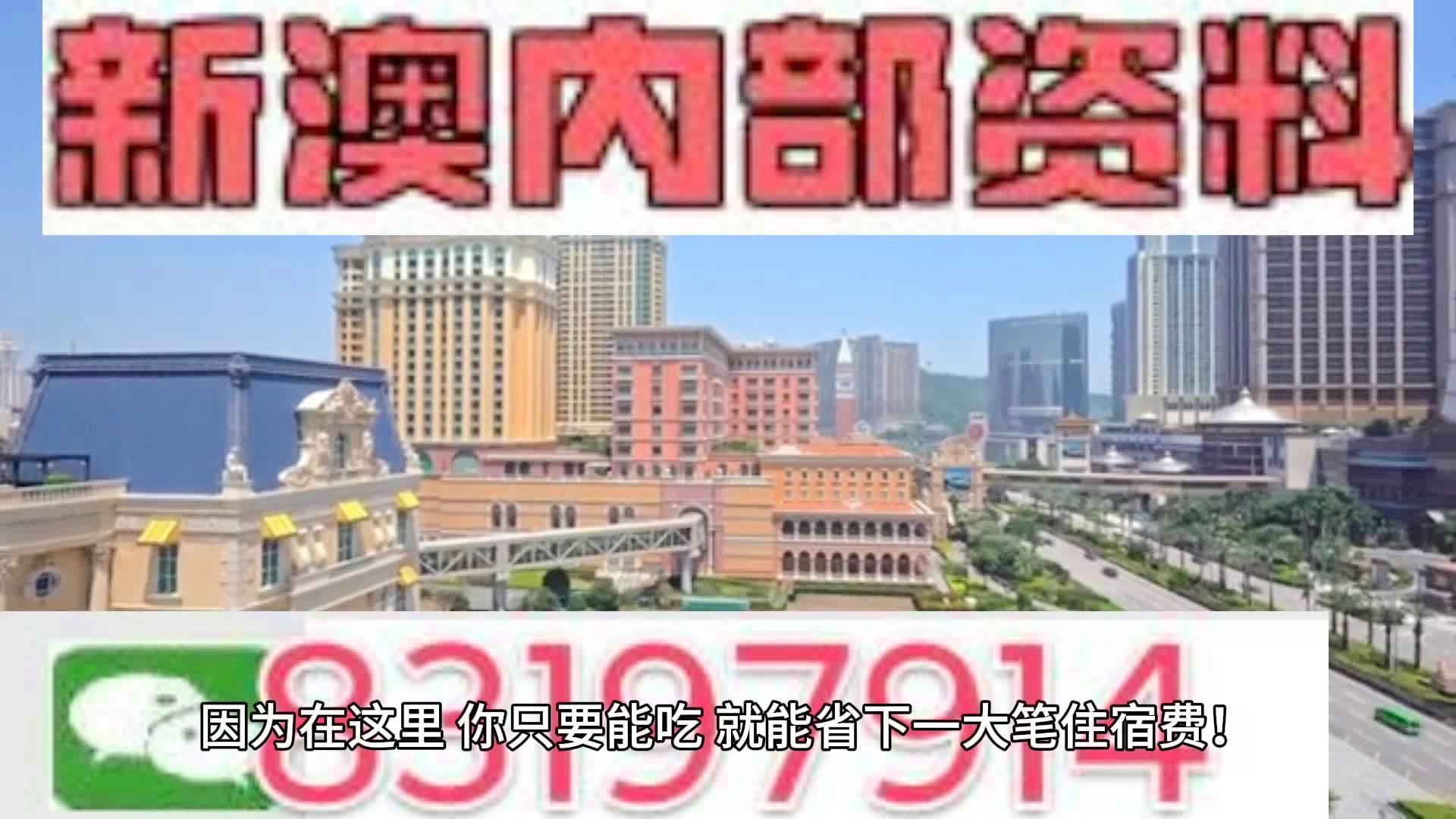 2024澳门今晚必开一肖,预测说明解析_DX版24.87