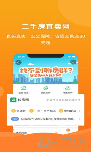 77778888精准管家婆免费,实用性执行策略讲解_Android256.183