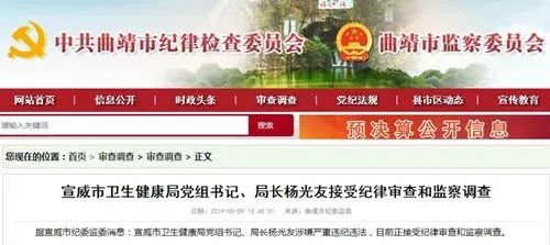 中纪检委杨光泽，反腐先锋，清廉力量的坚定守护者