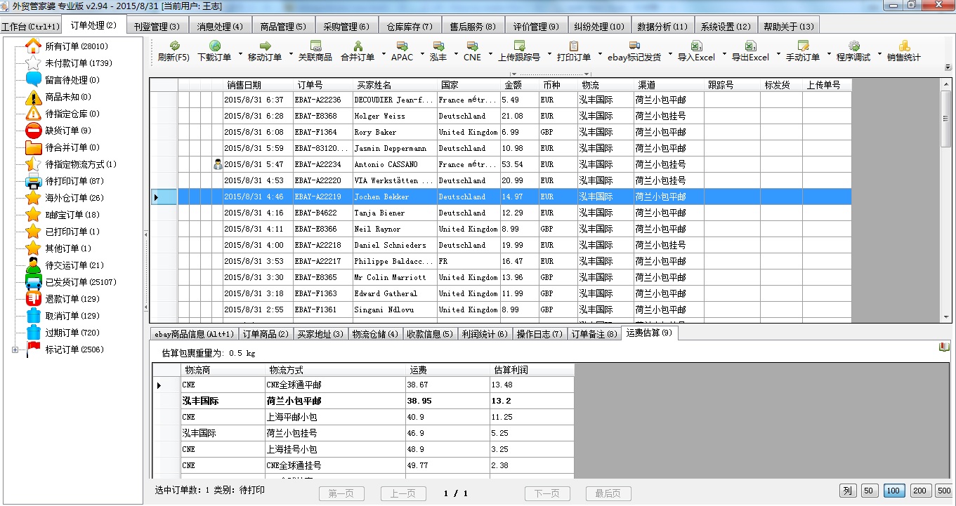 7777888888精准新管家,仿真技术方案实现_ios2.97.118