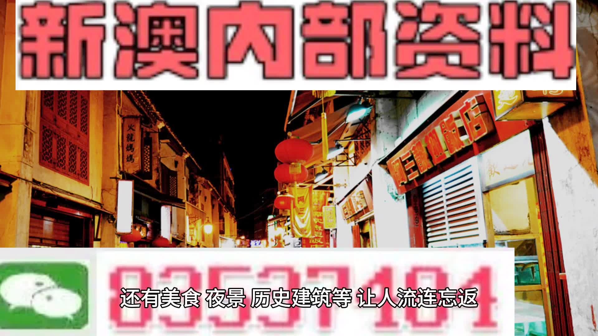 新澳门一肖一码精准资料公开,时代资料解释落实_纪念版3.866