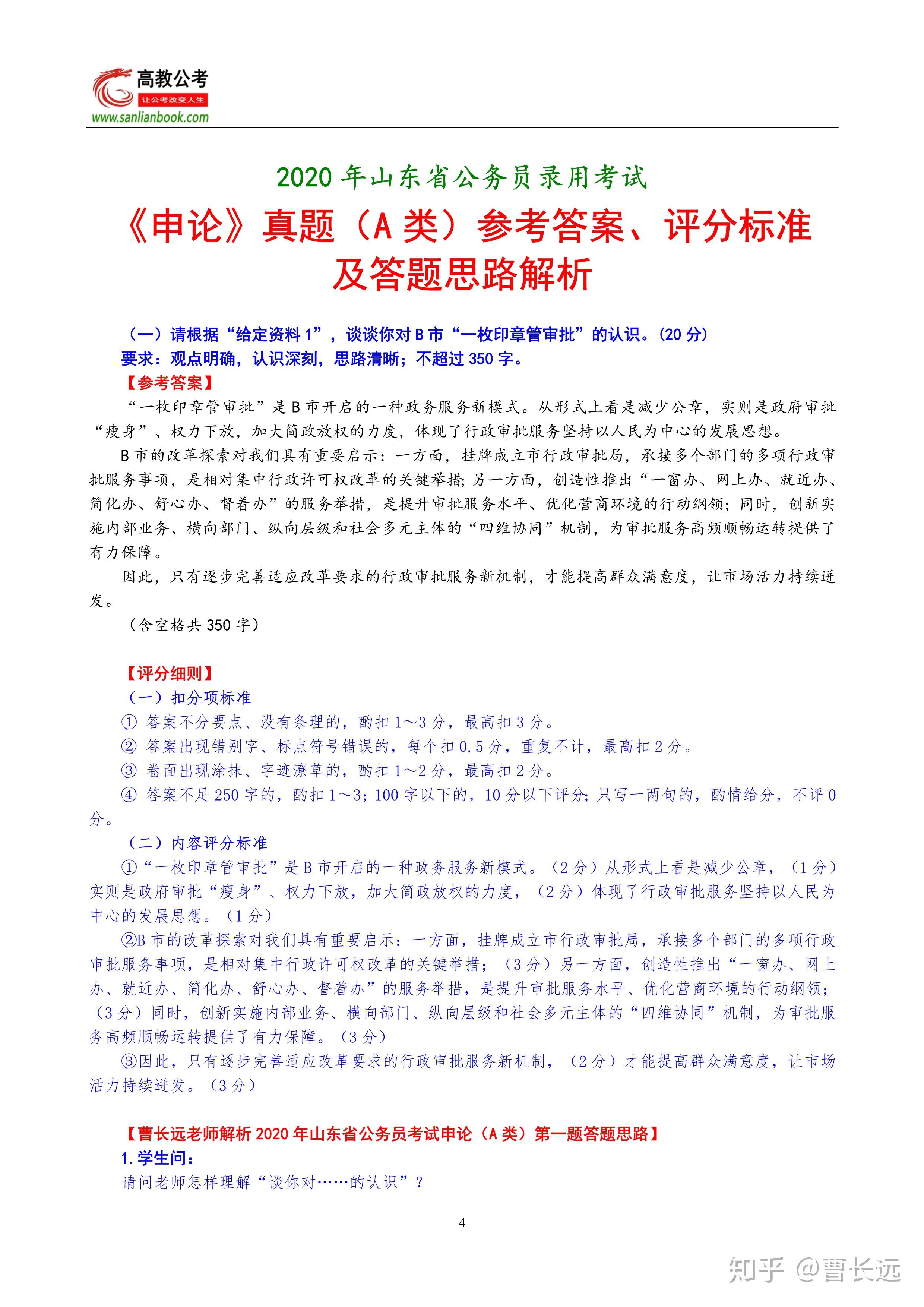 2024年正版资料免费大全挂牌,精细化策略落实探讨_标准版90.65.32