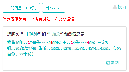 最准一肖一码一一子中特37b,预测解析说明_HarmonyOS37.715