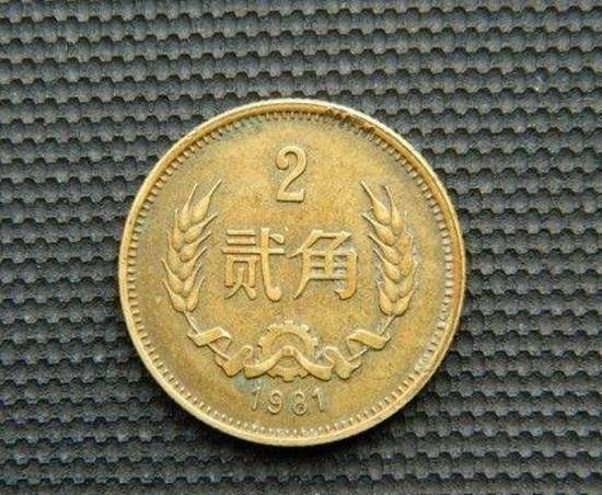 81年2角硬币最新价格解析