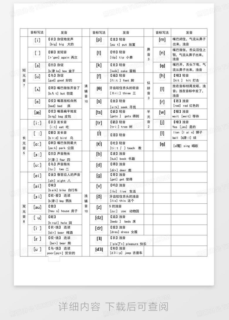 海上花 第4页