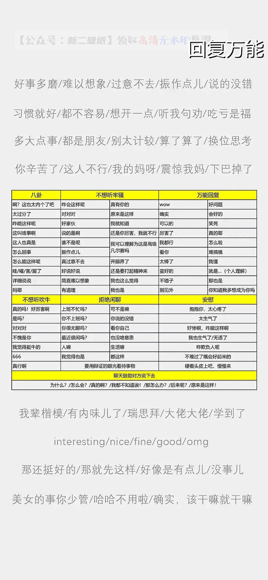 三肖必中特三肖必中,最新热门解答落实_超值版89.916