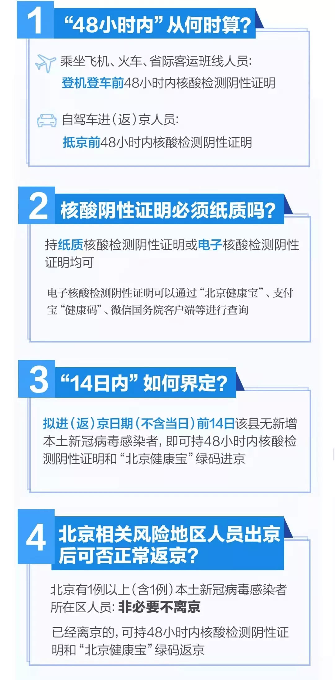 2024澳门传真免费,精细化策略落实探讨_战略版38.707