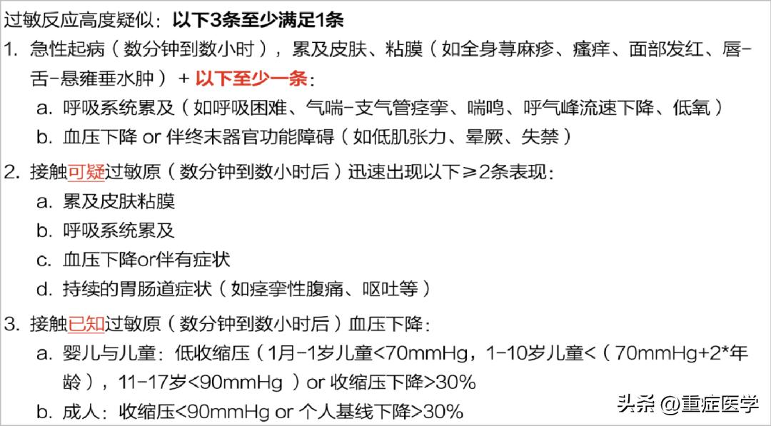 急诊抢救流程图优化，提升急救服务效率与抢救成功率