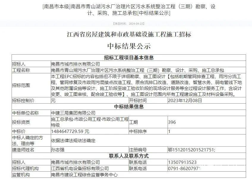 中水一局最新中标工程，迈向未来的坚实步伐