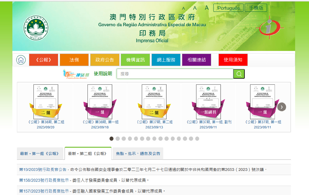 2024年澳门最新版本,标准化实施程序分析_专业款34.170