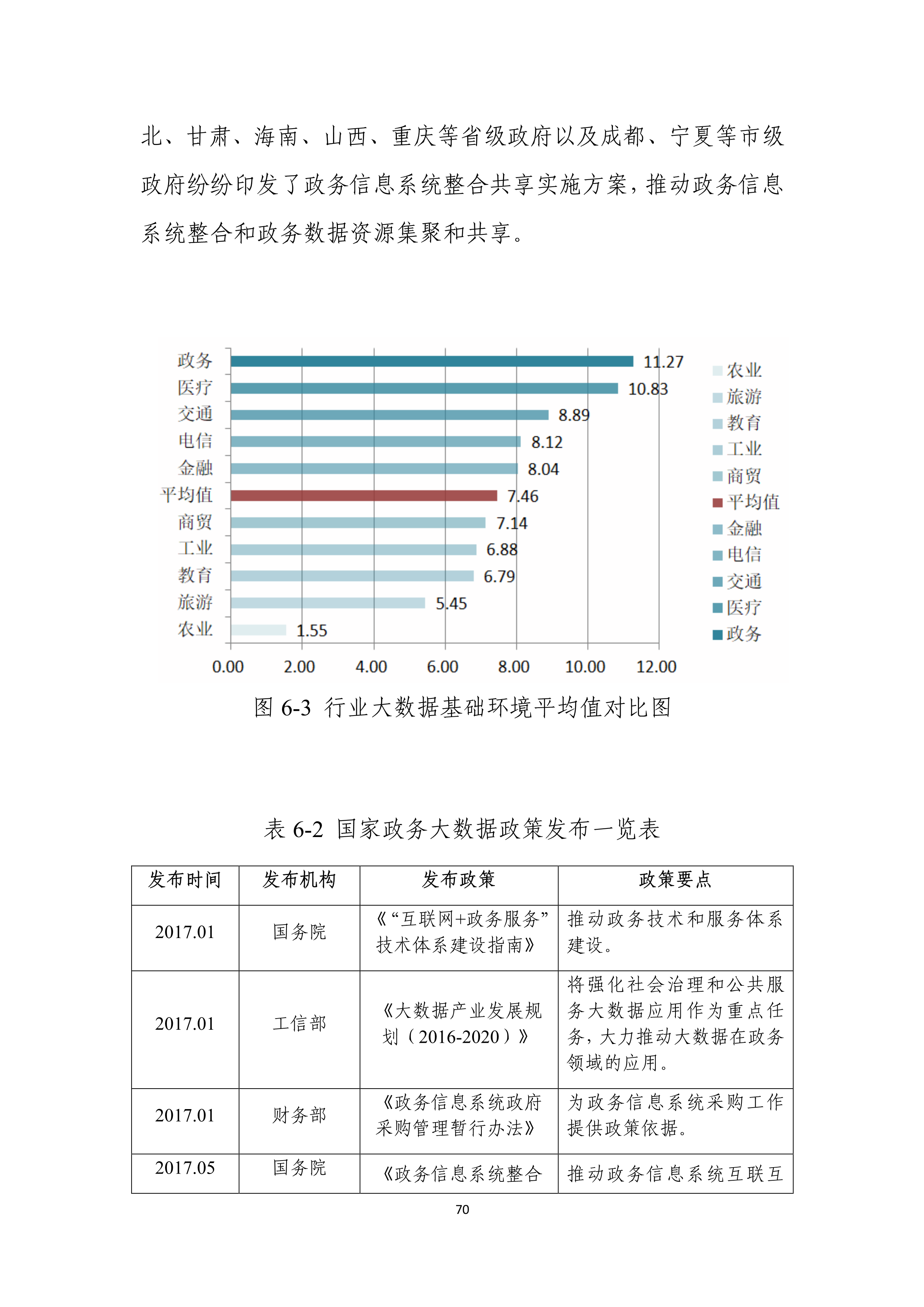 广东八二站免费提供资料,实地评估数据方案_zShop50.96