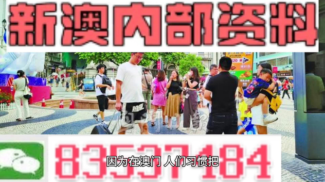 2024年新澳门免费资料大全,最新正品解答落实_专家版37.855