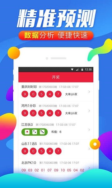 广东八二站澳门彩网站,专家说明解析_Prime30.801