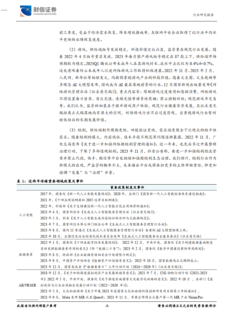 2024王中王资料免费领取,新兴技术推进策略_经典版172.312