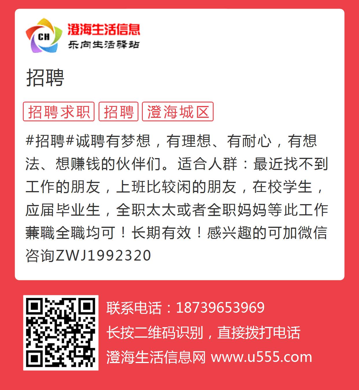 泗门生活网最新招聘讯息速递