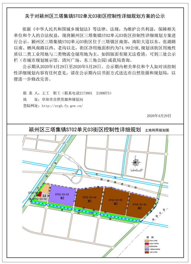 阜阳王店镇最新发展动态与消息速递