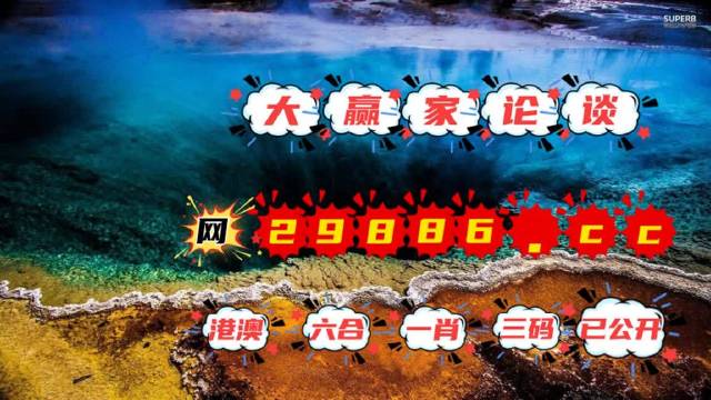 2024澳门天天开好彩大全正版,效率资料解释落实_PalmOS47.792