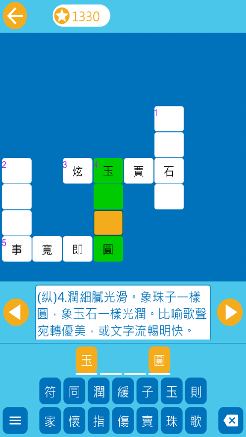 2024新澳资料免费大全,收益成语分析落实_手游版2.686