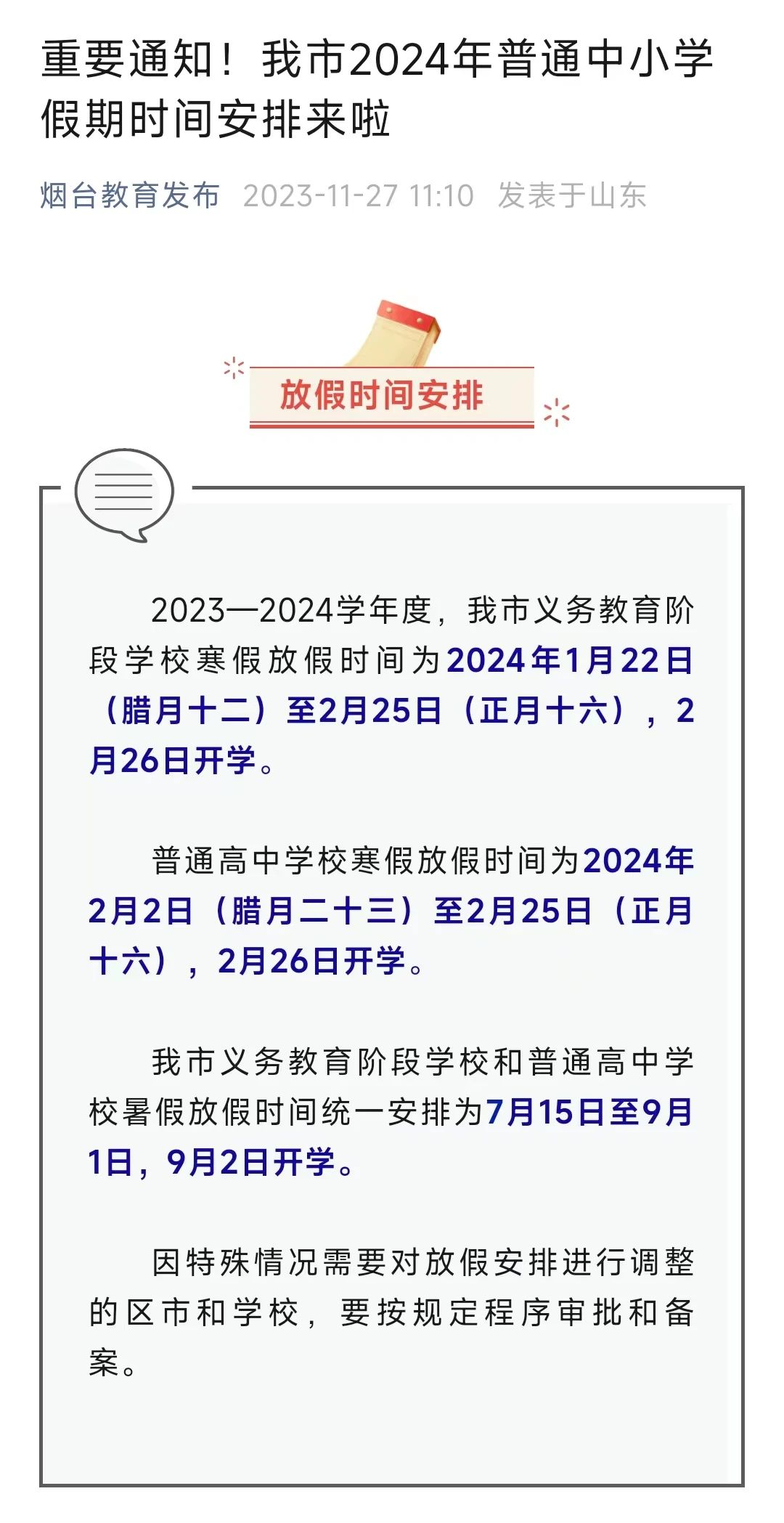 2024年一肖一码一中,权威诠释推进方式_W24.646