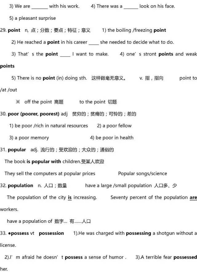 2024年香港资料免费大全,动态词汇解析_SE版41.923