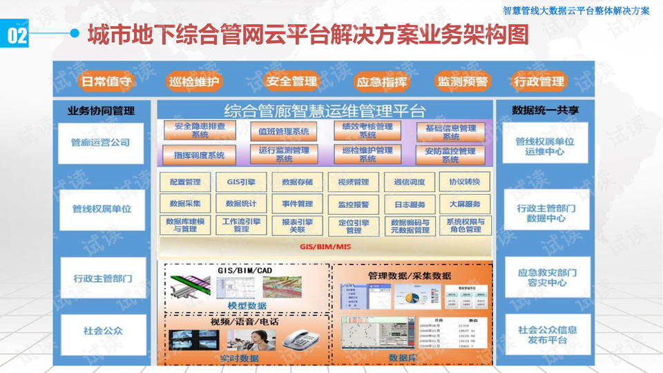 2024天天彩正版资料大全,数据导向执行策略_8DM98.88