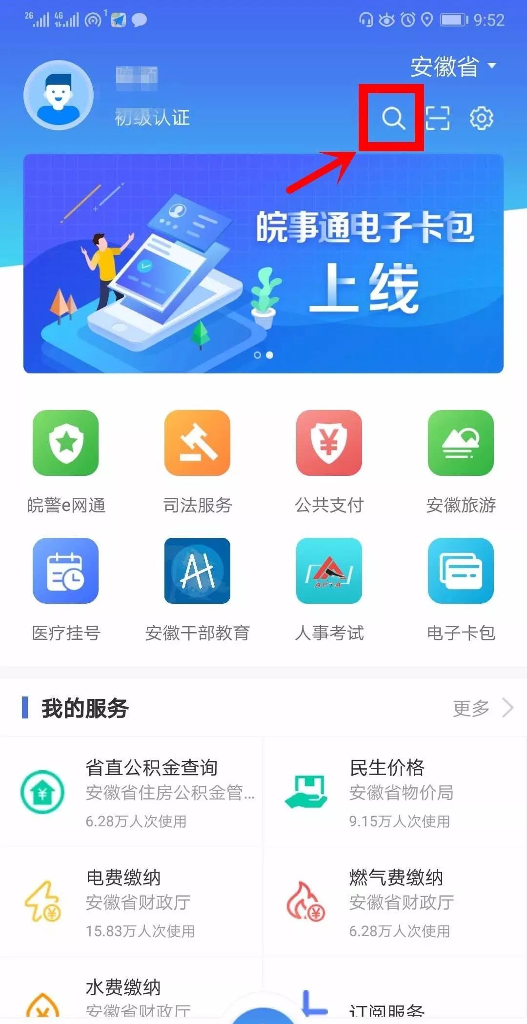 7777788888新版跑狗图,具体操作步骤指导_ios2.97.118