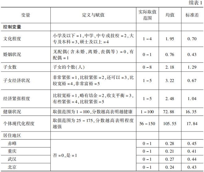 2024年11月8日 第29页