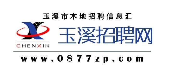 玉溪人招聘网最新招聘动态深度解析及求职指南