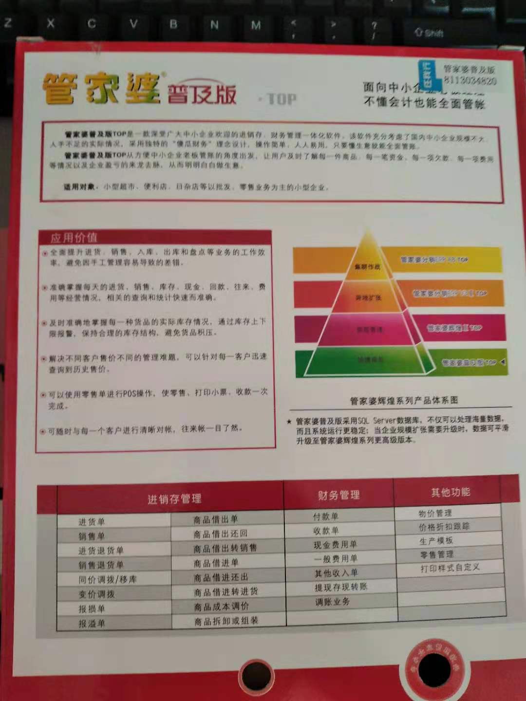 管家婆一票一码资料,全面执行计划_NE版75.526