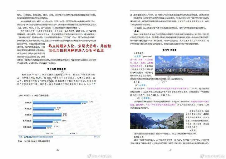 626969澳彩资料大全2020期 - 百度,互动性策略解析_4K版54.93