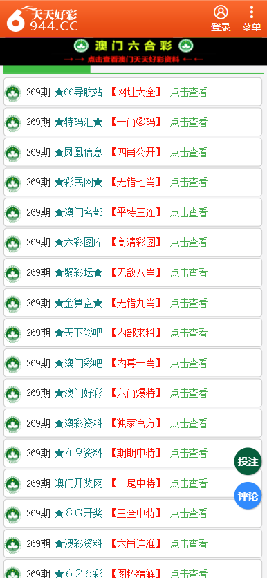 二四六天天彩资料大全网最新2024,实地策略评估数据_网页版57.114