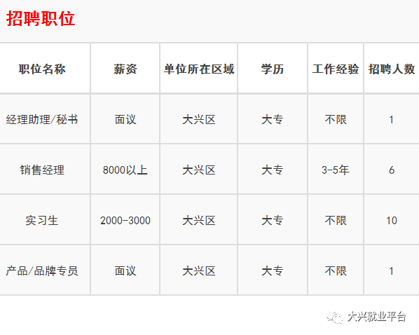 2024年11月9日 第20页