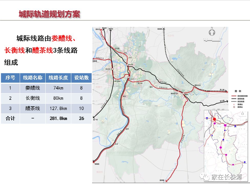 醴茶铁路改造迈向现代化，助力区域经济发展新篇章