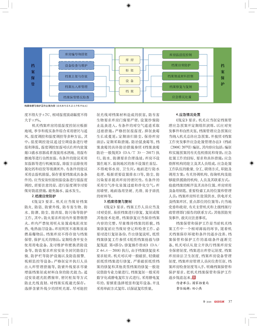 澳门正版资料,最新解答解释定义_V版47.38