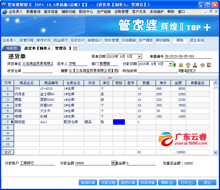 7777788888管家精准管家婆免费,实地评估策略数据_W45.436