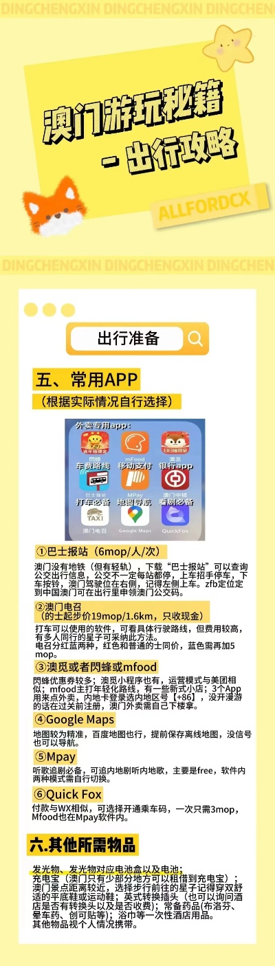 新澳免费资料库大全app,环境适应性策略应用_网页款18.661